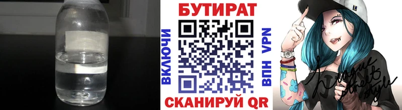 нарко площадка какой сайт  купить наркотики сайты  Данков  БУТИРАТ Butirat 