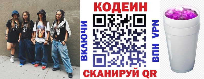 Кодеиновый сироп Lean напиток Lean (лин)  Данков 