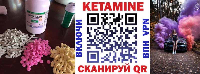 Кетамин VHQ  мега маркетплейс  Данков 