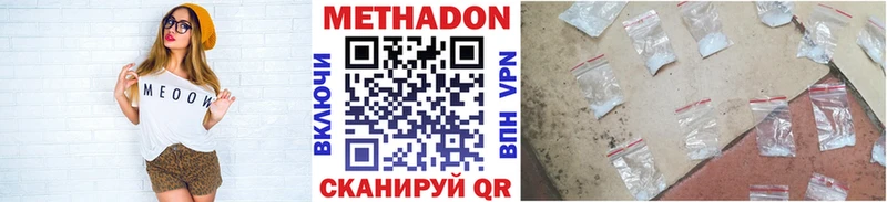 Метадон VHQ Данков
