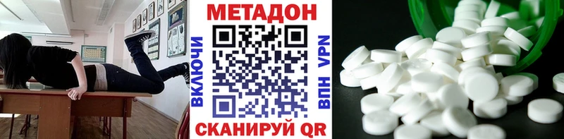 Метадон мёд  купить наркотики сайты  Данков 
