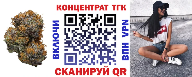 ТГК Wax купить наркотики сайты Данков